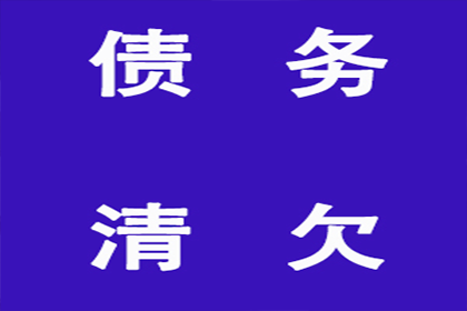 已判决债权代位执行流程详解